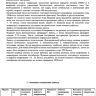 Проект фонтана 3х8 метров 9 струй