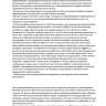 Проект фонтана 3х8 метров 9 струй