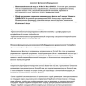 Проект фонтана 3х8 метров 9 струй