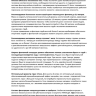 Проект фонтана 3х8 метров 9 струй
