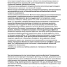 Проект фонтана 5х5 метров 5 струй 