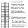Сухой фонтан 5 струй 3х8 метров