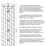 Сухой фонтан 5 струй 3х8 метров